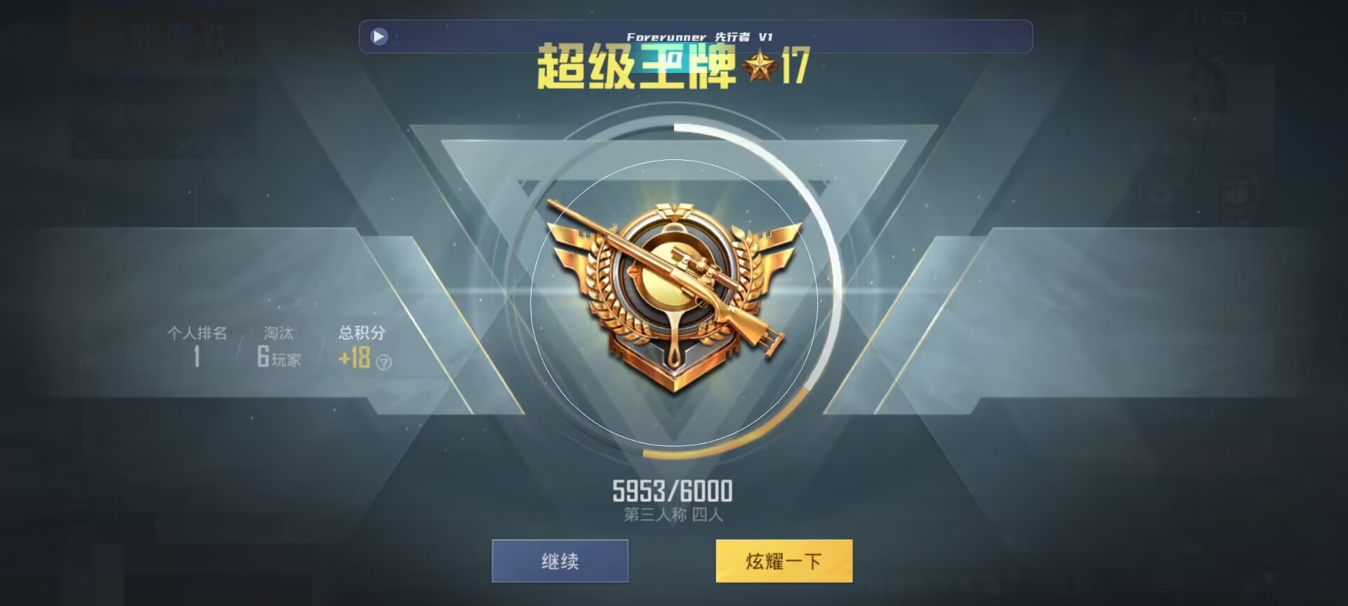 和平精英鸡腿辅助自瞄 - 和平精英开挂是啥意思啊辅助预览图